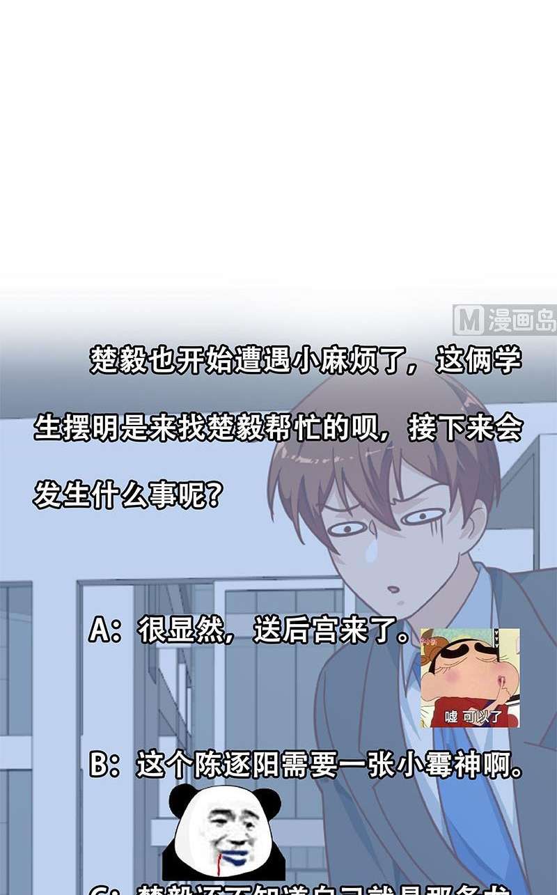 Cultivation Return on Campus Chapter 135 Gambar 29