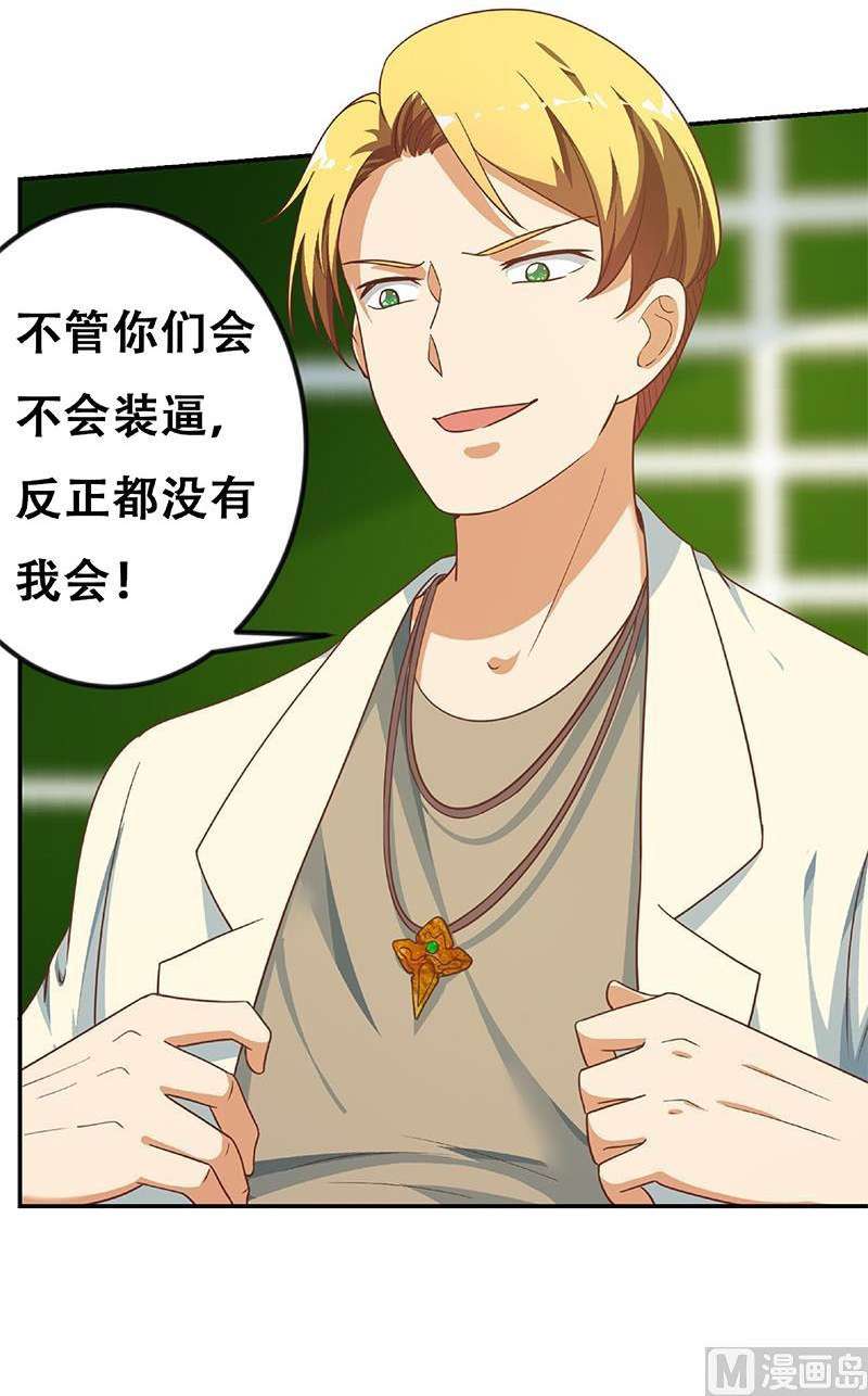 Cultivation Return on Campus Chapter 135 Gambar 31