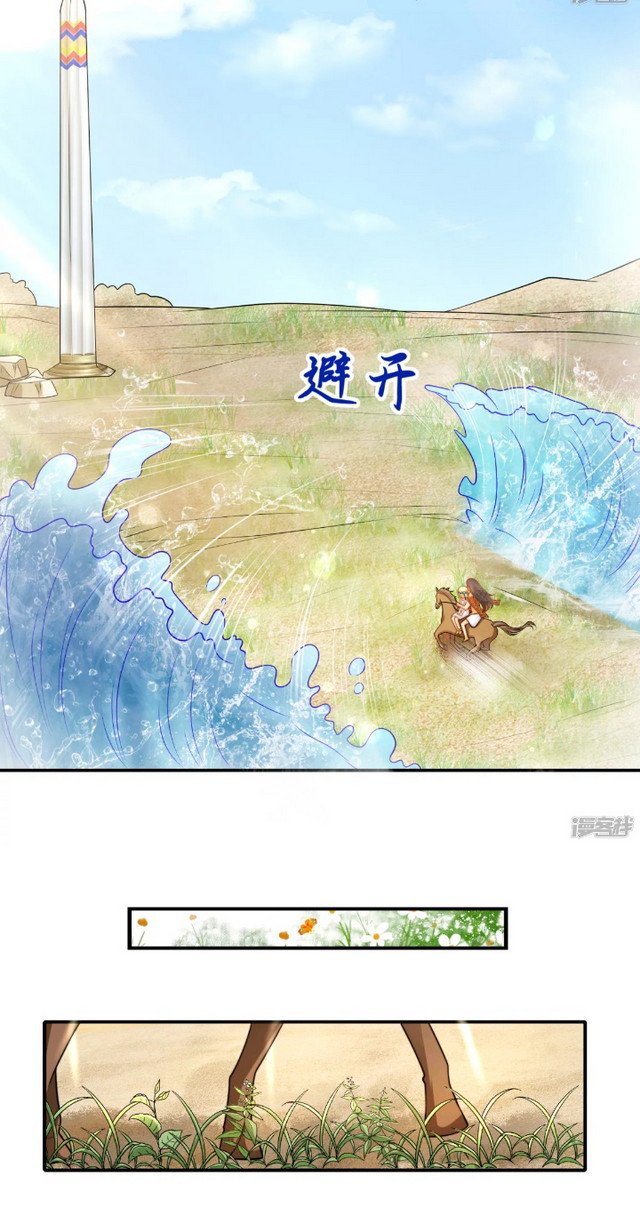 The King’s First Favorite Queen Chapter 03 Gambar 6