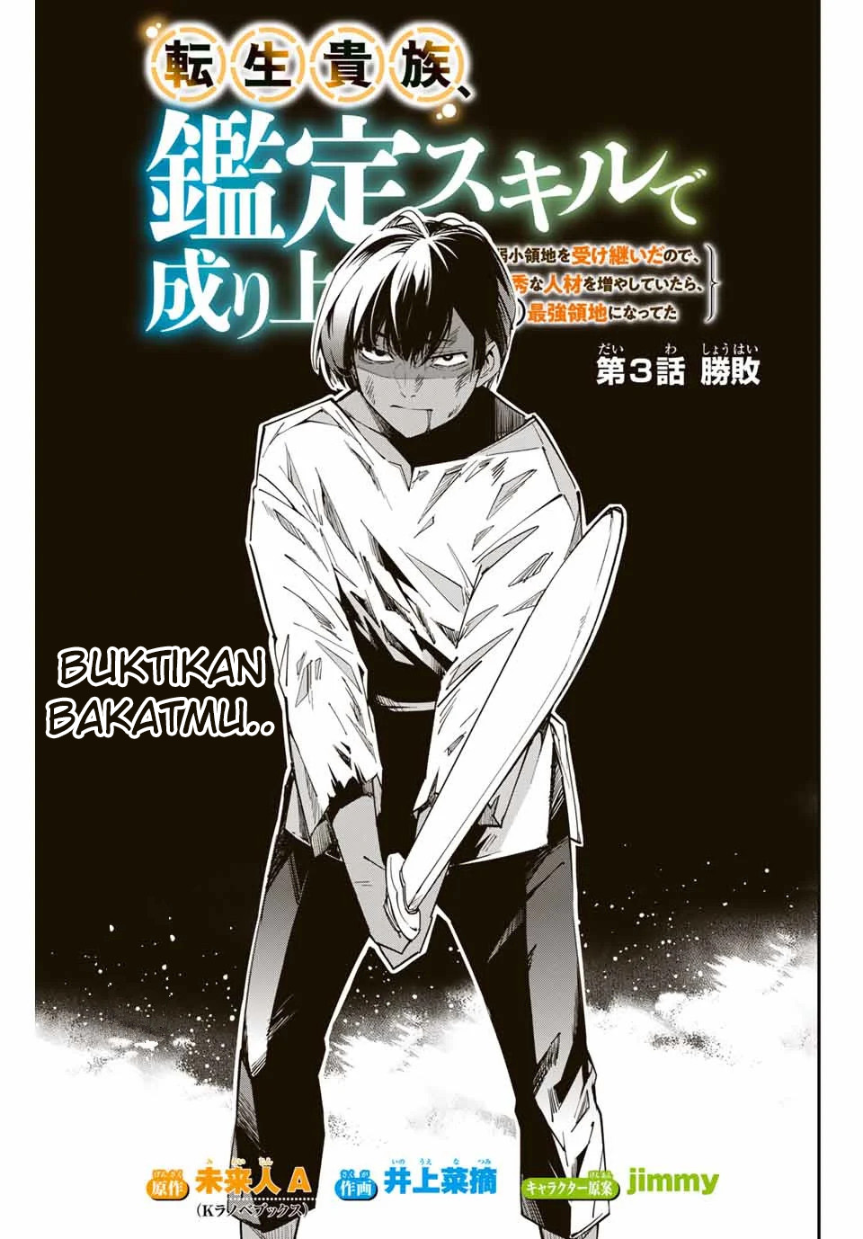 Manga Reincarnated as an Aristocrat with an Appraisal Skill Chapter 03 gambar nomor 2