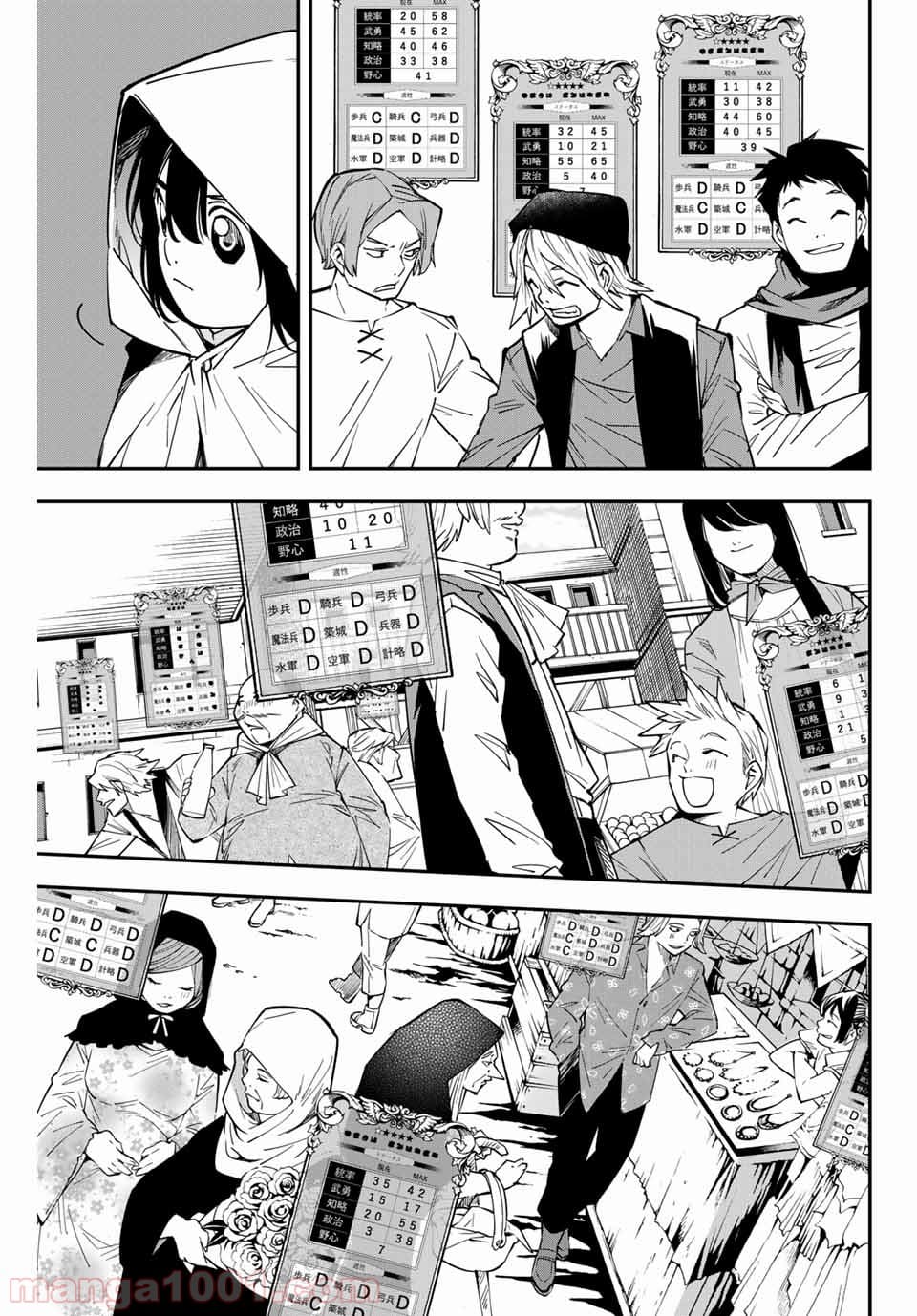 Reincarnated as an Aristocrat with an Appraisal Skill Chapter 01.2 Gambar 16