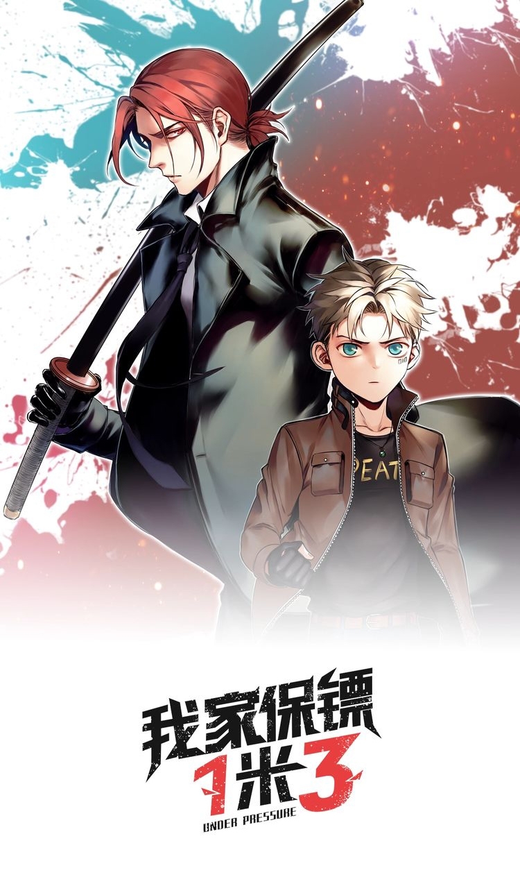 My Bodyguard is 1,3 Meters Chapter 27 Gambar 3