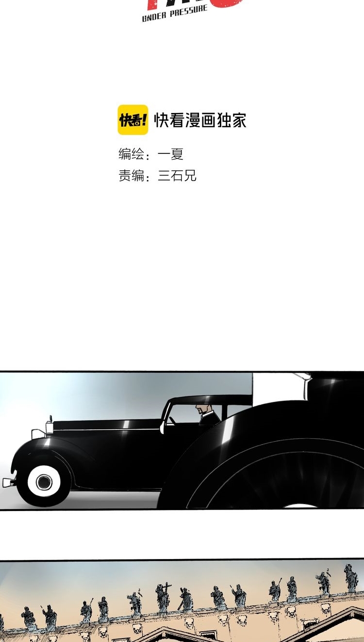 My Bodyguard is 1,3 Meters Chapter 19 Gambar 13