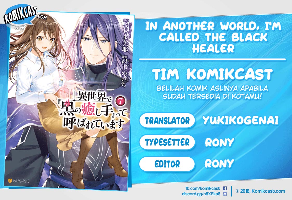 Komik Isekai de “Kuro no Iyashi Te” tte Yobarete Imasu Chapter 49 gambar nomor 1
