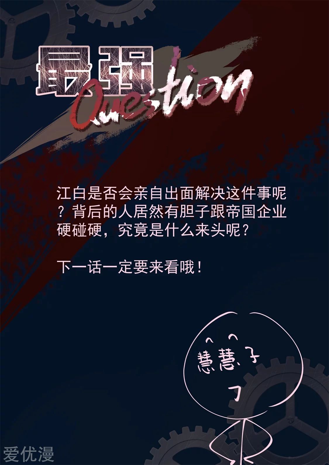 Metropolitan System Chapter 300 Gambar 16