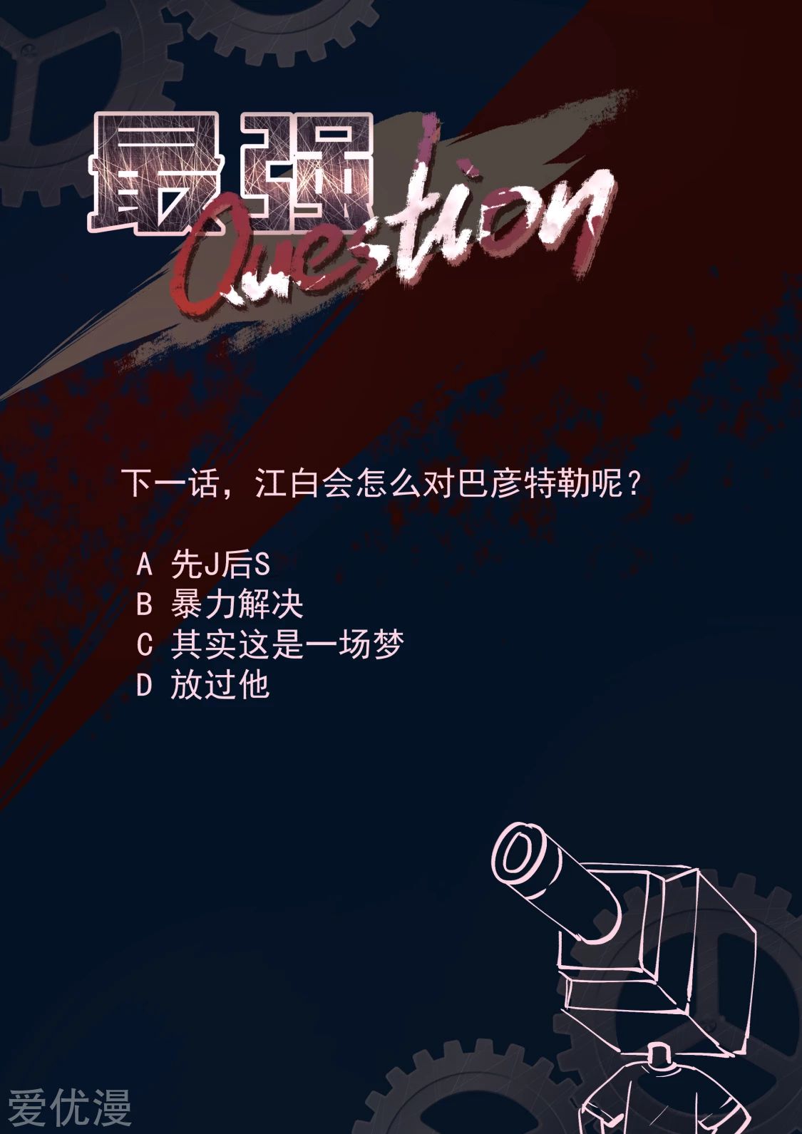 Metropolitan System Chapter 299 Gambar 16