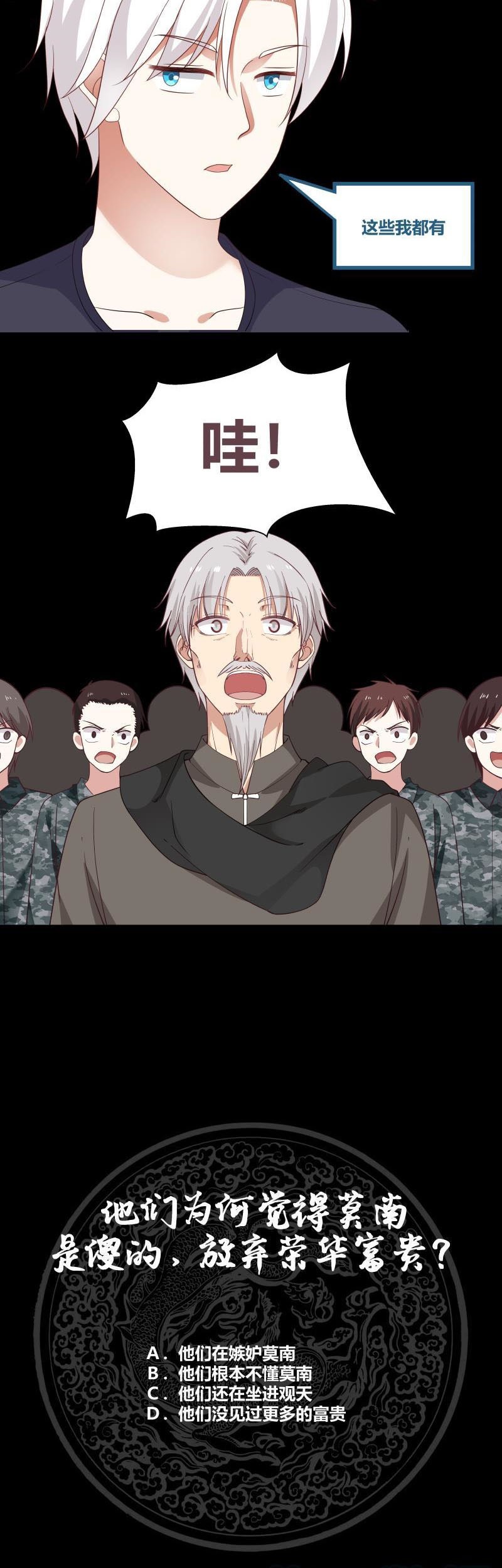 I Have a Dragon on My Body Chapter 217 Gambar 11