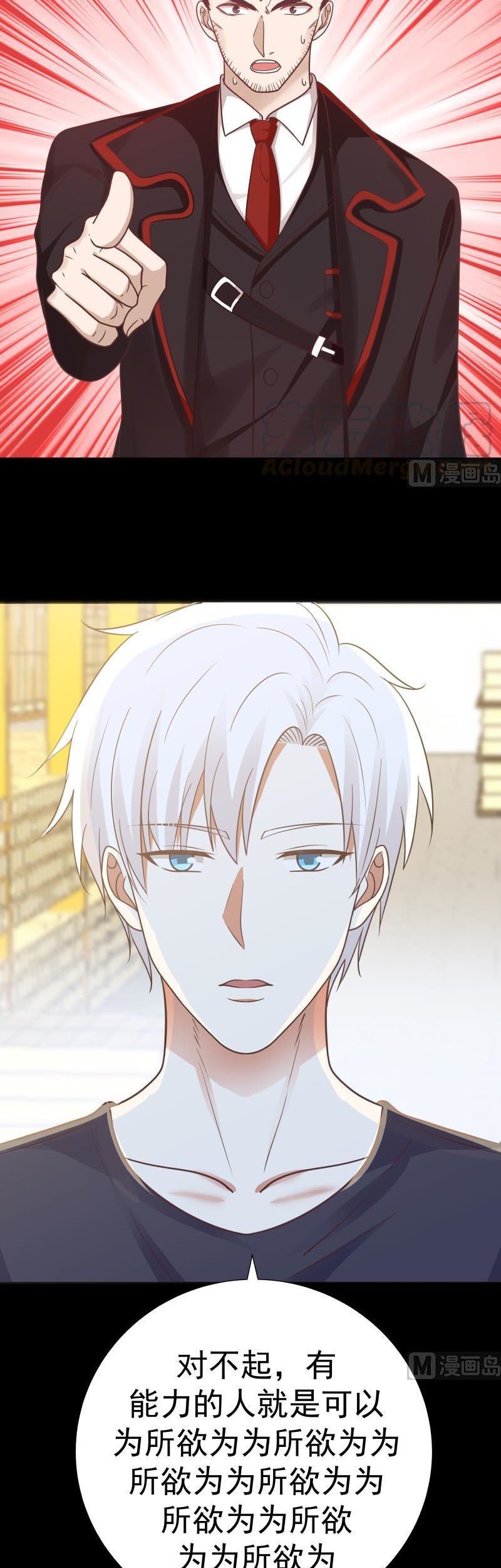 I Have a Dragon on My Body Chapter 216 Gambar 12