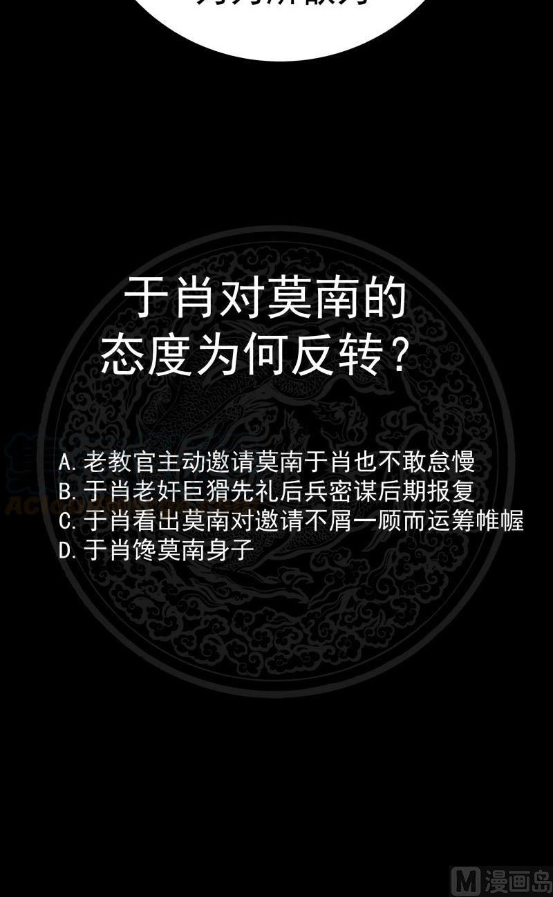 I Have a Dragon on My Body Chapter 216 Gambar 13