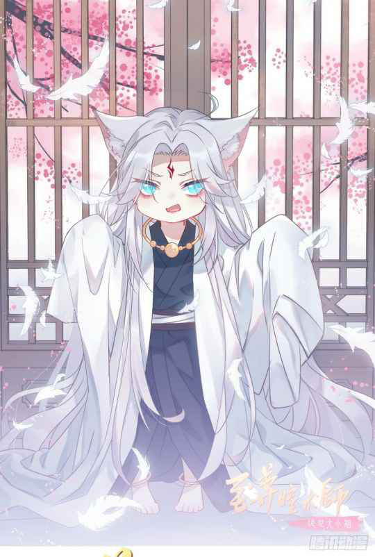 Manhua Pupillary Master Chapter 44.1 gambar nomor 2