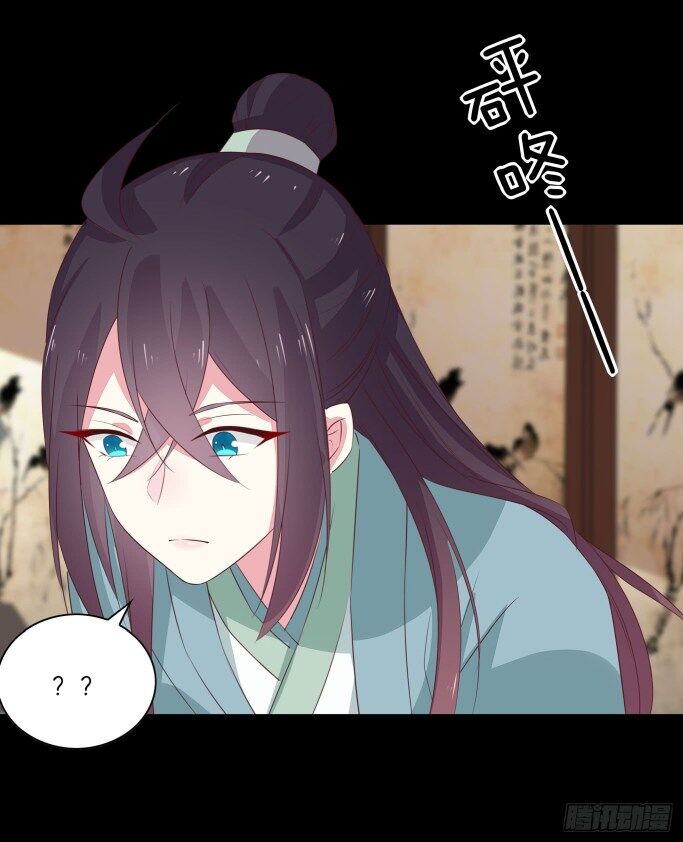 Pupillary Master Chapter 41.2 Gambar 3