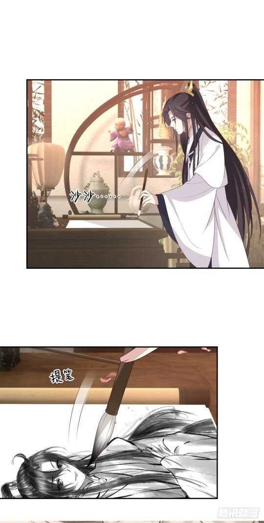 Pupillary Master Chapter 52.2 Gambar 12