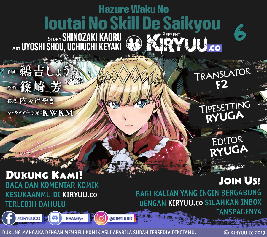 Manga Hazure Waku no “Joutai Ijou Skill” de Saikyou ni Natta Ore ga Subete wo Juurin Suru made Chapter 6 gambar nomor 2