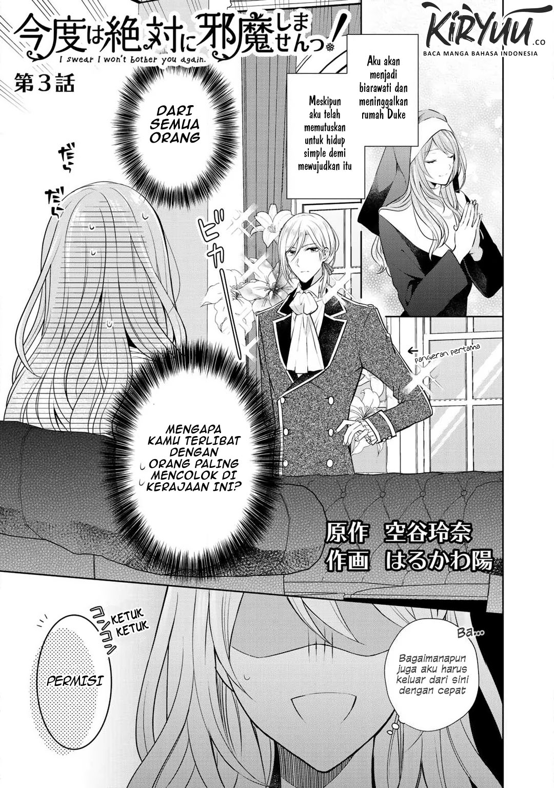 Manga Kondo wa Zettai ni Jama Shimasen! Chapter 3 gambar nomor 2