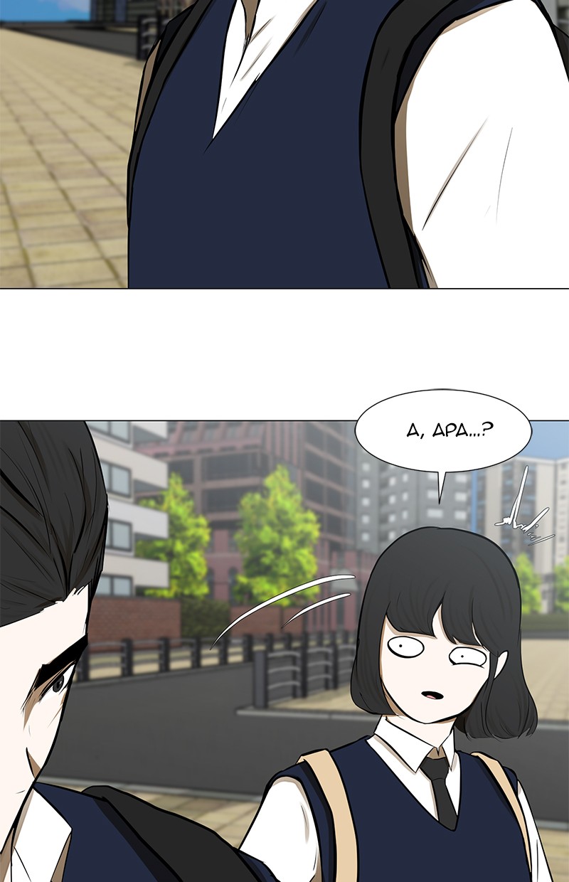 Dark Mortal Chapter 54 Gambar 14