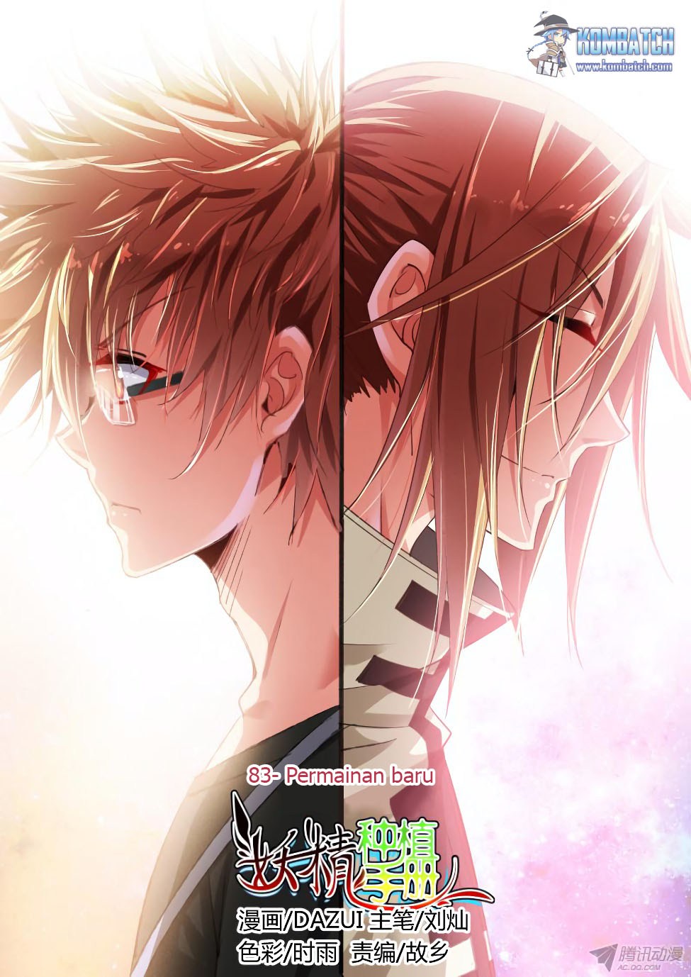 Manhua Demon Spirit Seed Manual Chapter 83 gambar nomor 2