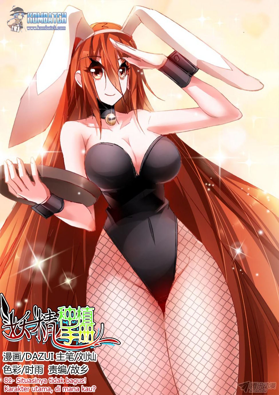 Manhua Demon Spirit Seed Manual Chapter 82 gambar nomor 2