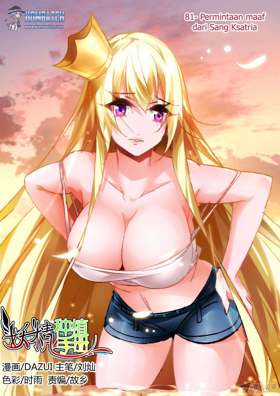 Manhua Demon Spirit Seed Manual Chapter 81 gambar nomor 2