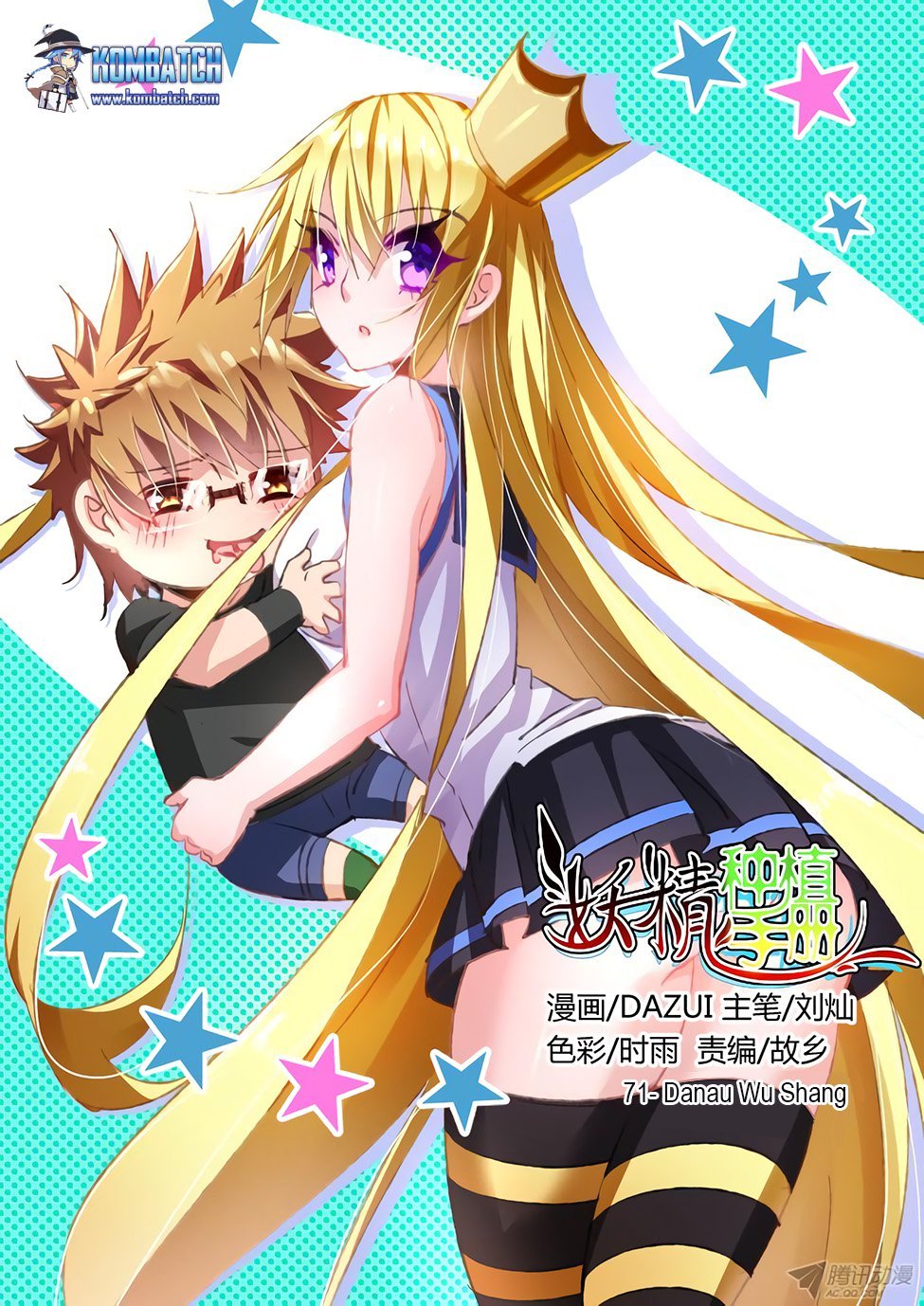 Manhua Demon Spirit Seed Manual Chapter 71 gambar nomor 2