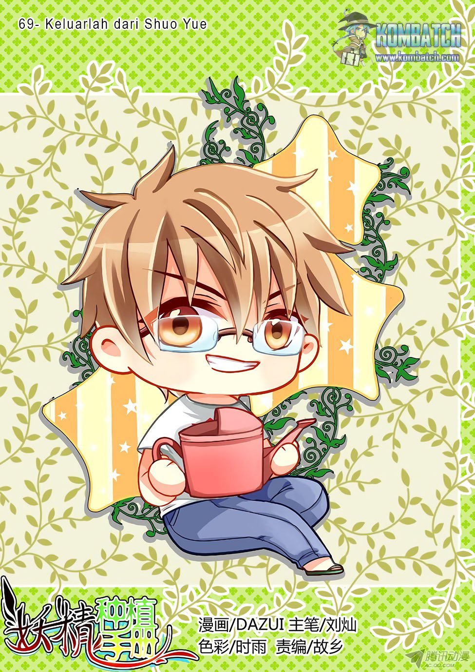 Manhua Demon Spirit Seed Manual Chapter 69 gambar nomor 2