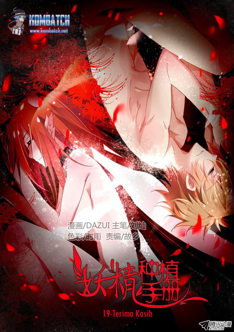 Manhua Demon Spirit Seed Manual Chapter 19 gambar nomor 2