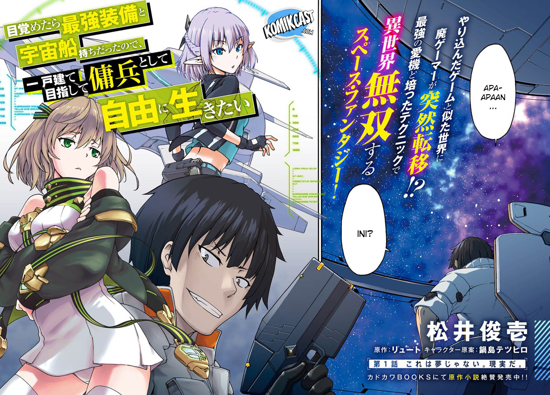 Mezametara Saikyou Soubi to Uchuusen-mochi datta no de Chapter 01 Gambar 3