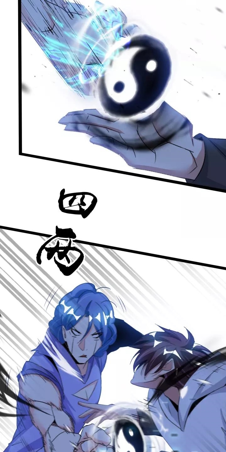 I Am an Invincible Genius Chapter 101 Gambar 28