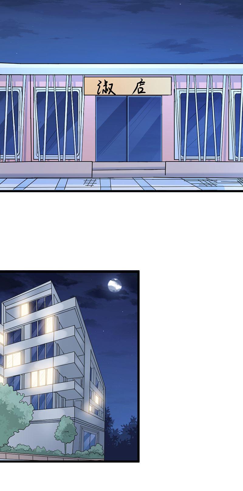 First Rate Master Chapter 69 Gambar 28