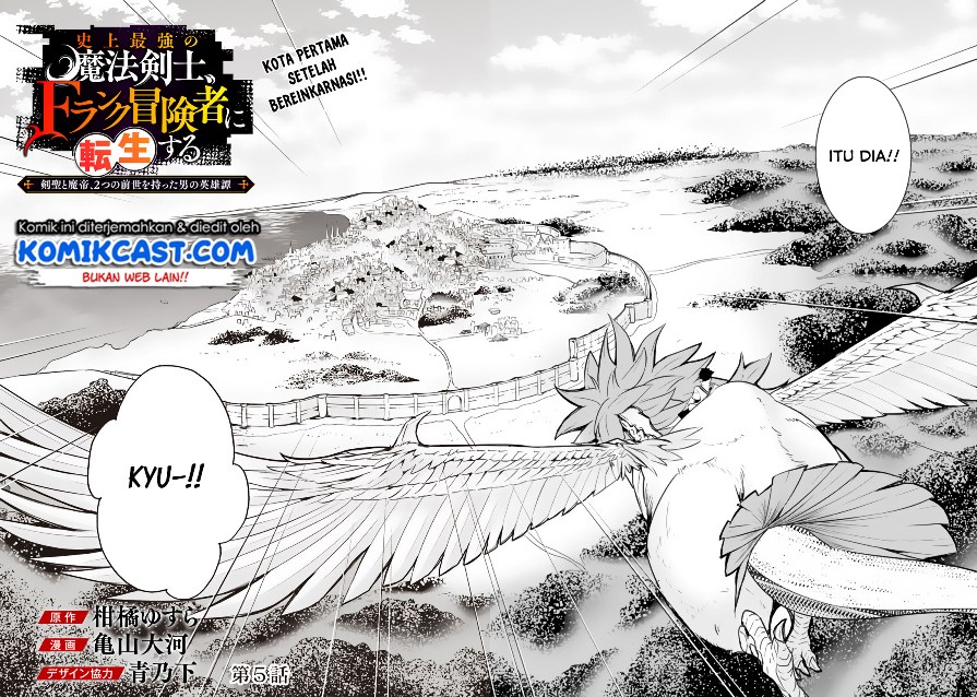 Shijou Saikyou no Mahou Kenshi, F Rank Boukensha ni Tensei Suru Chapter 05 Gambar 3