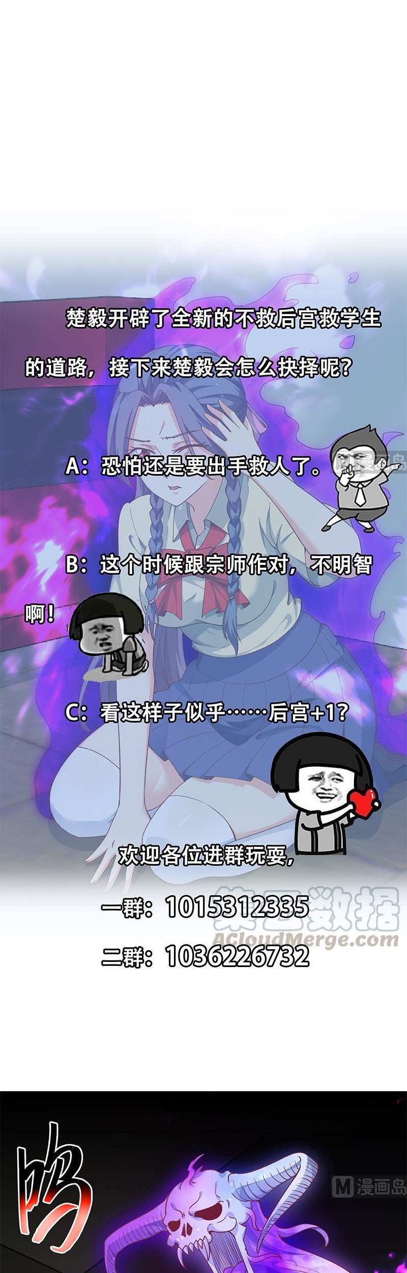 Cultivation Return on Campus Chapter 137 Gambar 12