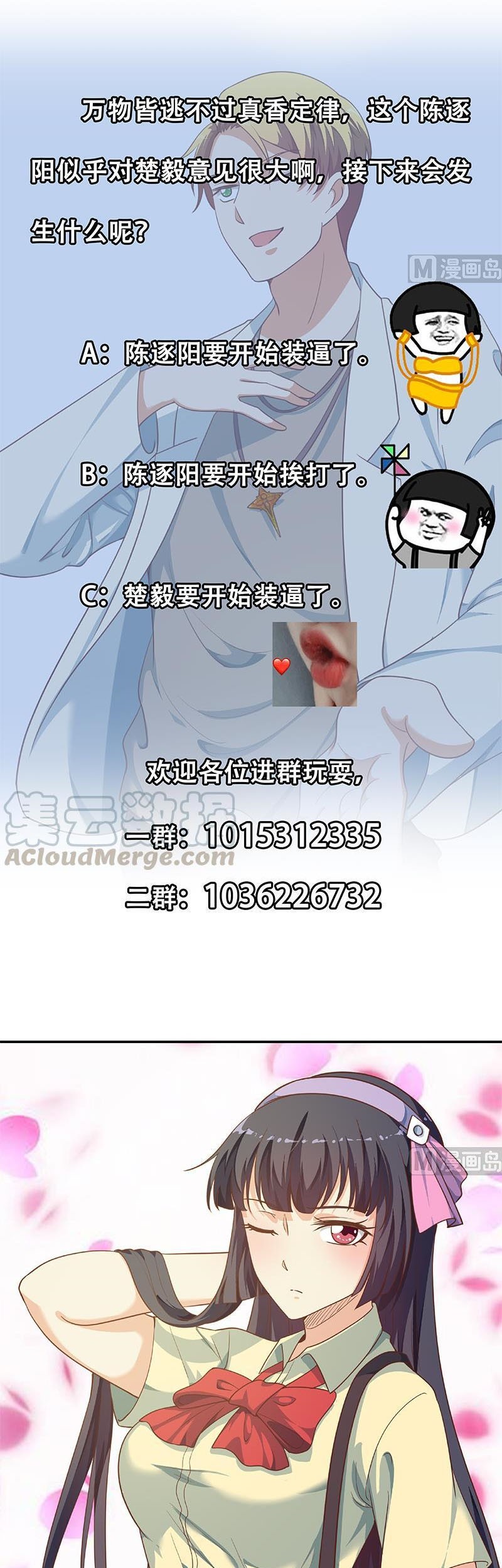 Cultivation Return on Campus Chapter 136 Gambar 12