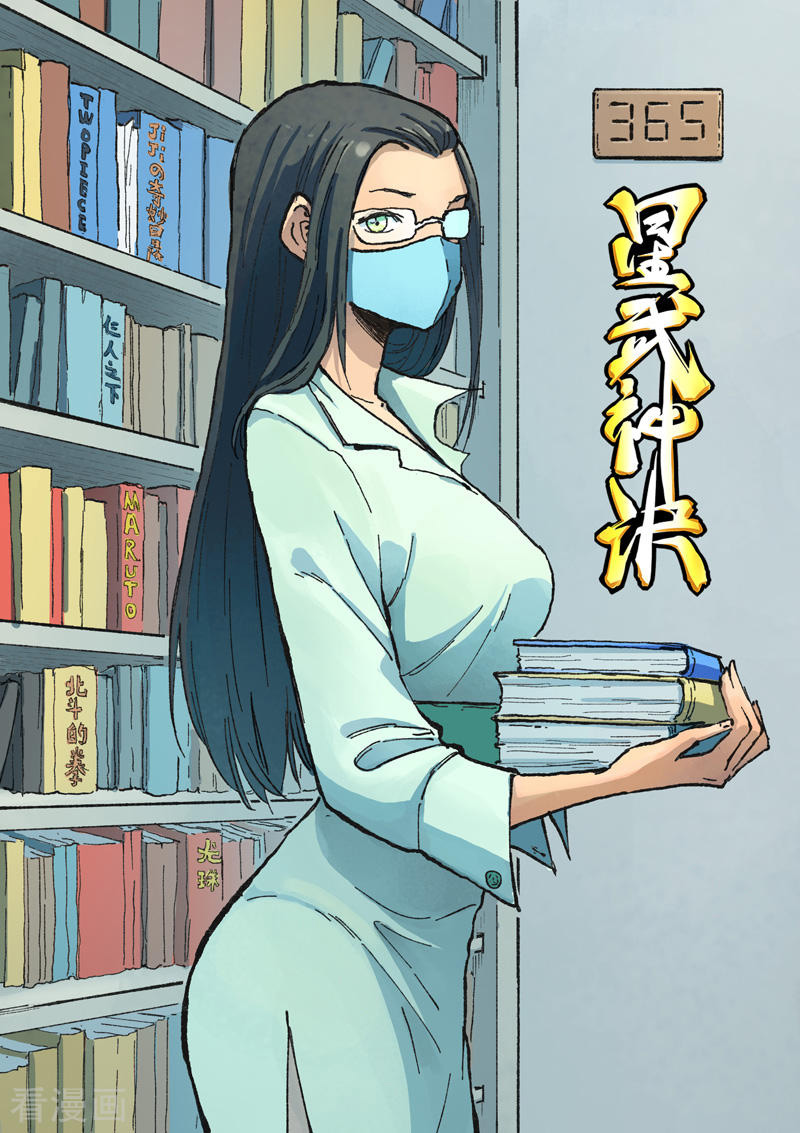 Manhua Star Martial God Technique Chapter 365 gambar nomor 2