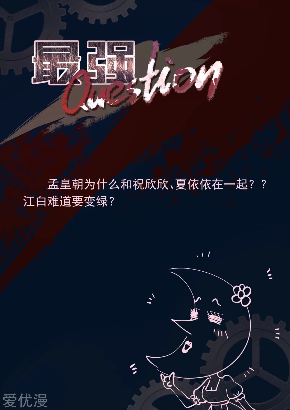 Metropolitan System Chapter 303 Gambar 16