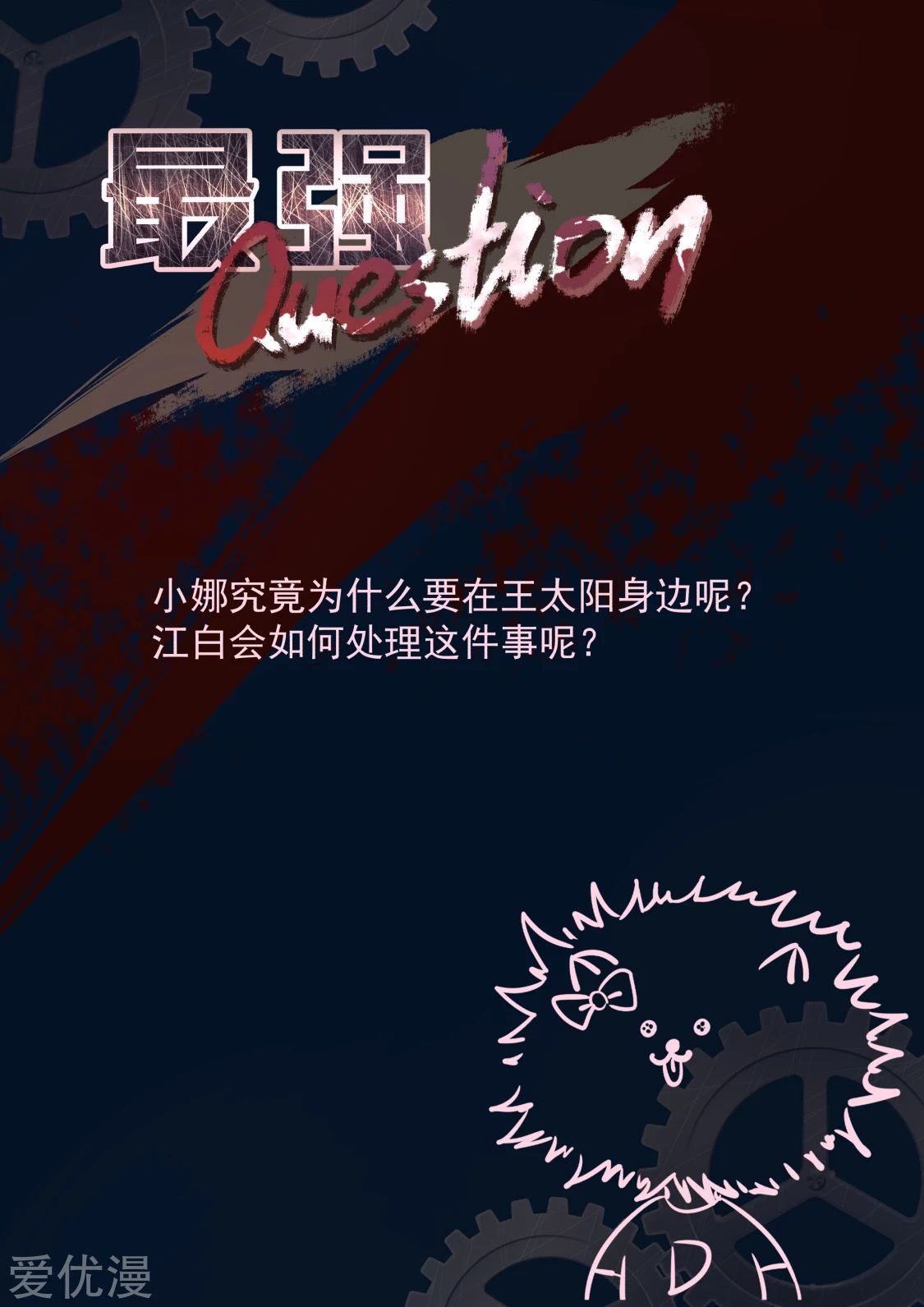 Metropolitan System Chapter 302 Gambar 16