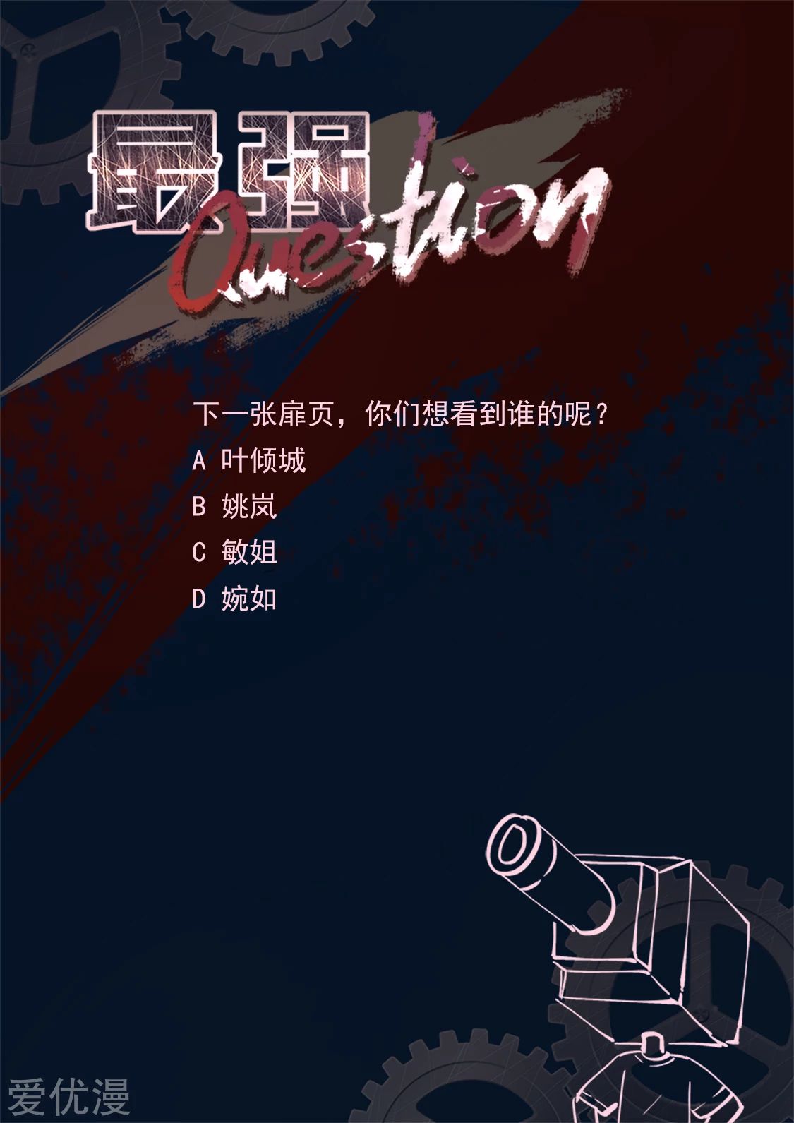 Metropolitan System Chapter 301 Gambar 16