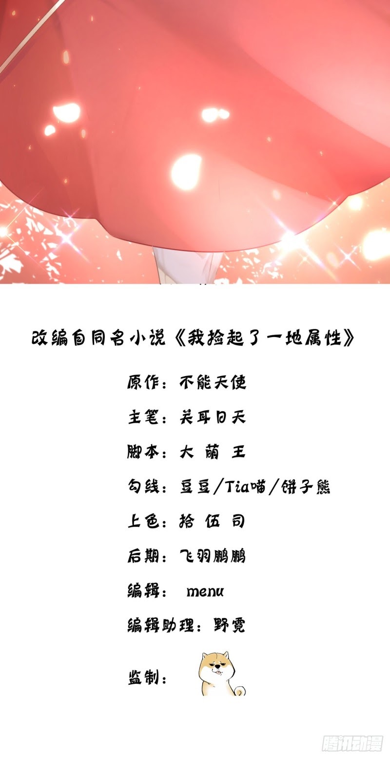 I Picked Up An Attribute Chapter 43 Gambar 4