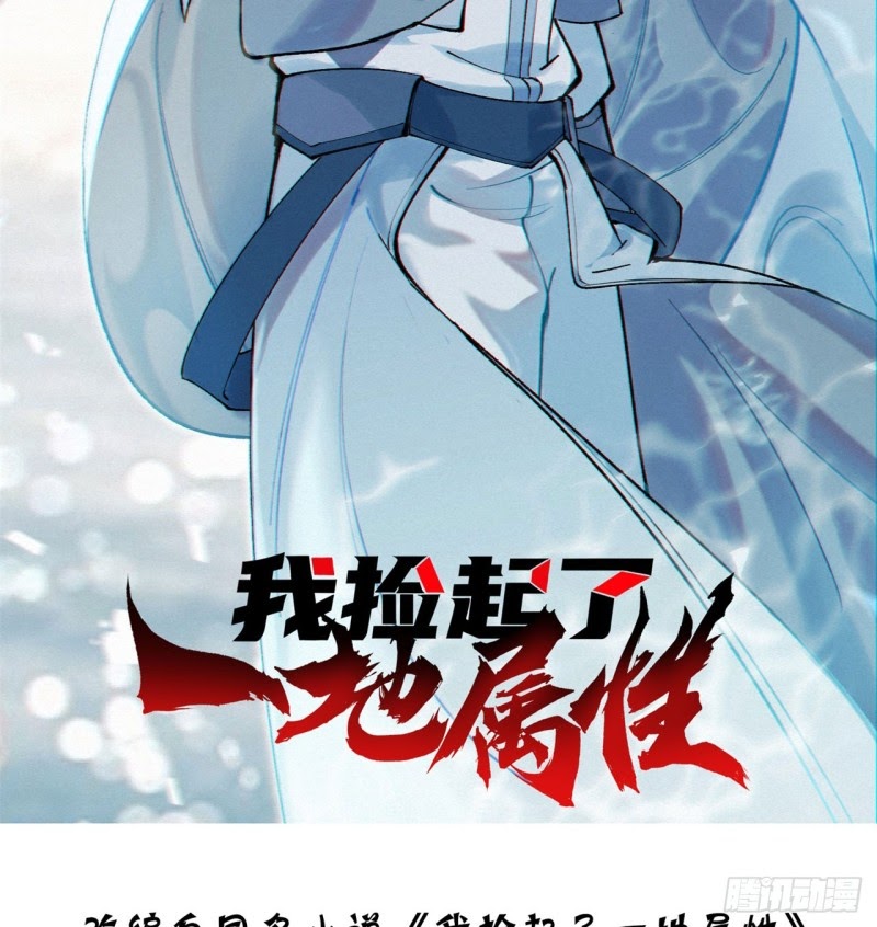 I Picked Up An Attribute Chapter 41 Gambar 3