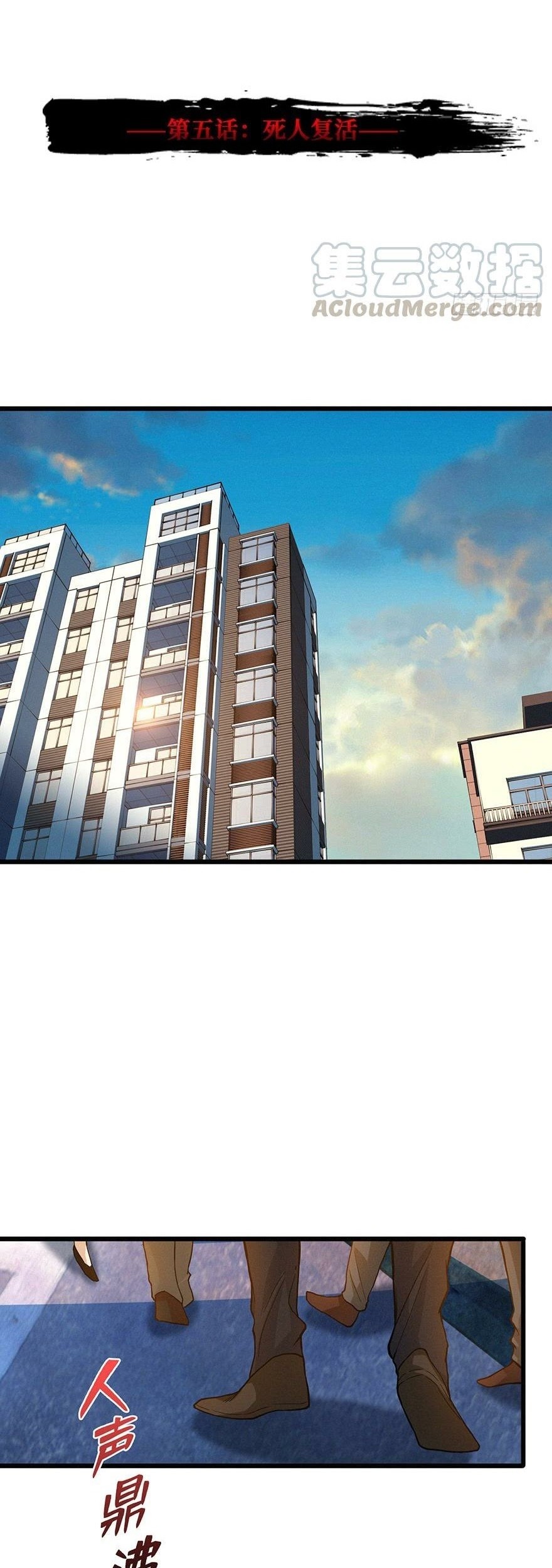 Manhua There’s A Demons Here Chapter 05 gambar nomor 2