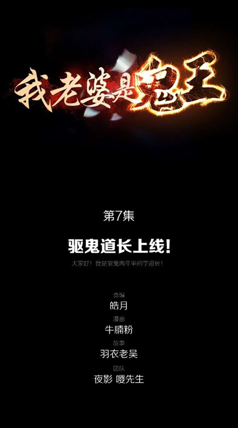 Manhua My Wife is a Ghost Chapter 07 gambar nomor 2