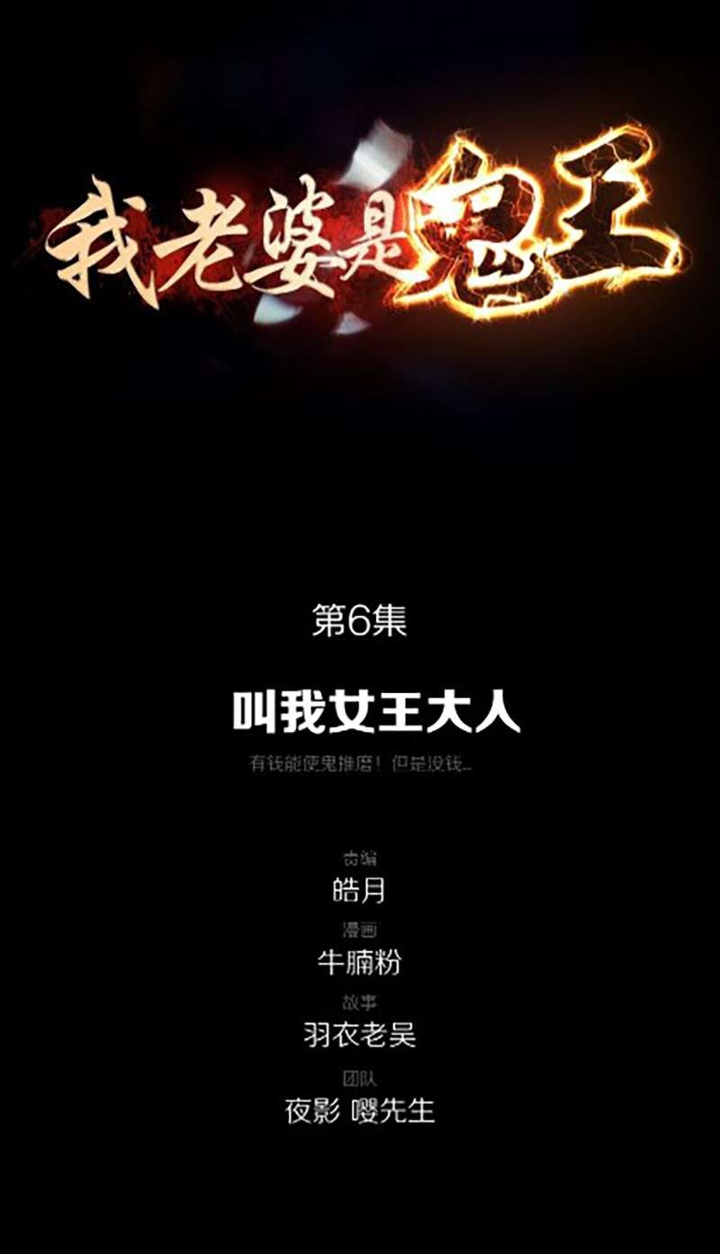 Manhua My Wife is a Ghost Chapter 06 gambar nomor 2