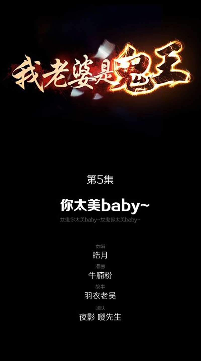 Manhua My Wife is a Ghost Chapter 05 gambar nomor 2