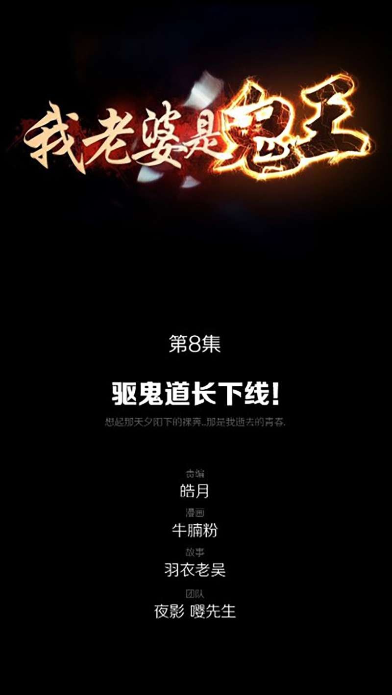 Manhua My Wife is a Ghost Chapter 08 gambar nomor 2