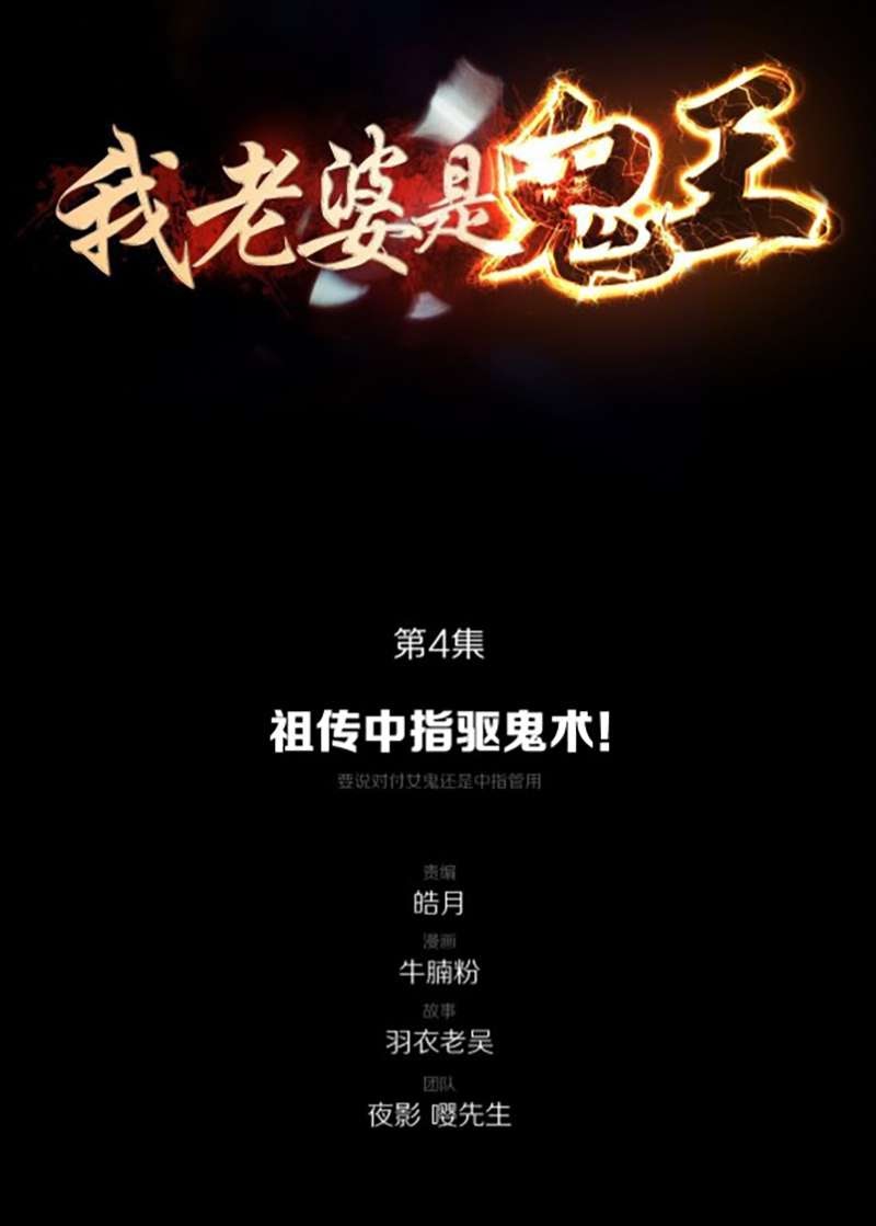 Manhua My Wife is a Ghost Chapter 04 gambar nomor 2