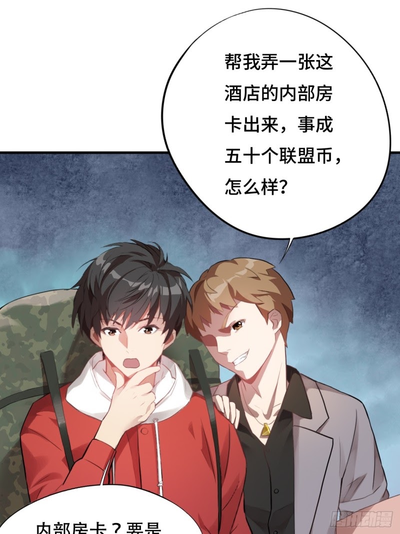 The High Energy Attack Chapter 03 Gambar 38