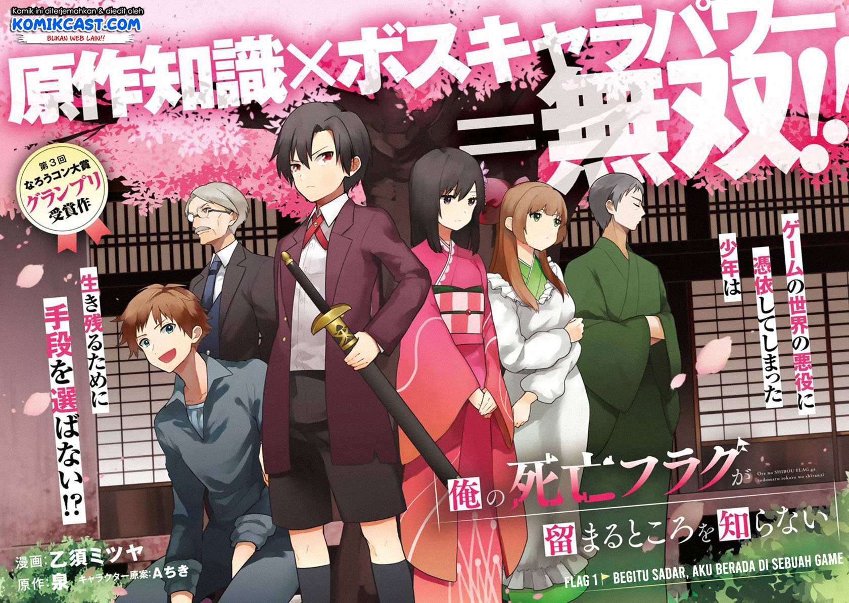 My Death Flags Show No Sign of Ending Chapter 01 Gambar 3