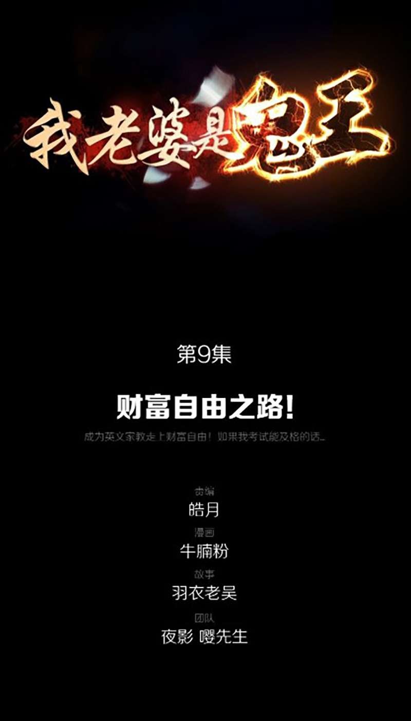 Manhua My Wife is a Ghost Chapter 09 gambar nomor 2