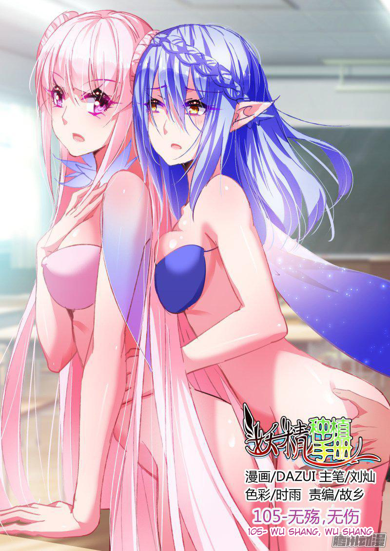 Manhua Demon Spirit Seed Manual Chapter 105 gambar nomor 2