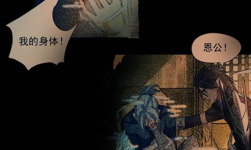 Fatal Code Chapter 29 Gambar 98