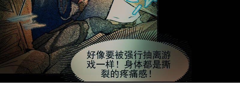 Fatal Code Chapter 29 Gambar 100