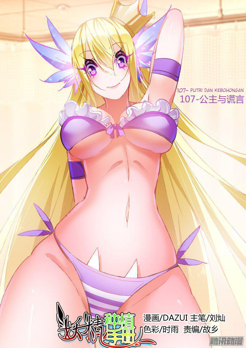 Manhua Demon Spirit Seed Manual Chapter 107 gambar nomor 2